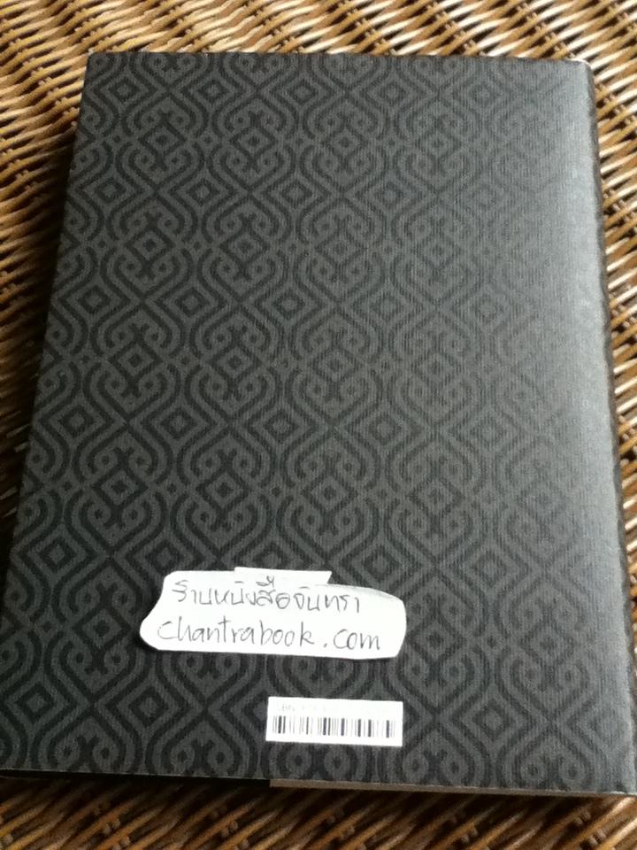 หัวใจนิพพาน:เทศนาชุดสุดท้ายของพุทธทาส จัดพิมพ์ในวาระพระราชพิธีถวายพระเพลิงพระบรมศพ พระบาทสมเด็จพระปรมินทรมหาภูมิพลอดุลยเดช บรมนาถบพิตร วันที่ 26 ตุลาคม 2560