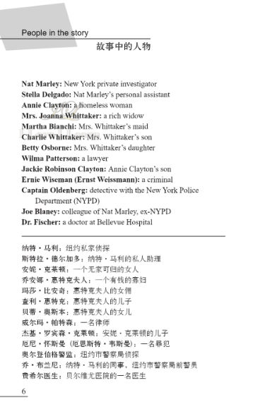 หนังสืออ่านนอกเวลาภาษาอังกฤษ เรื่อง High Life, Low Life (ระดับ 4) +CD High Life, Low Life (English Reading: Level 4) +CD