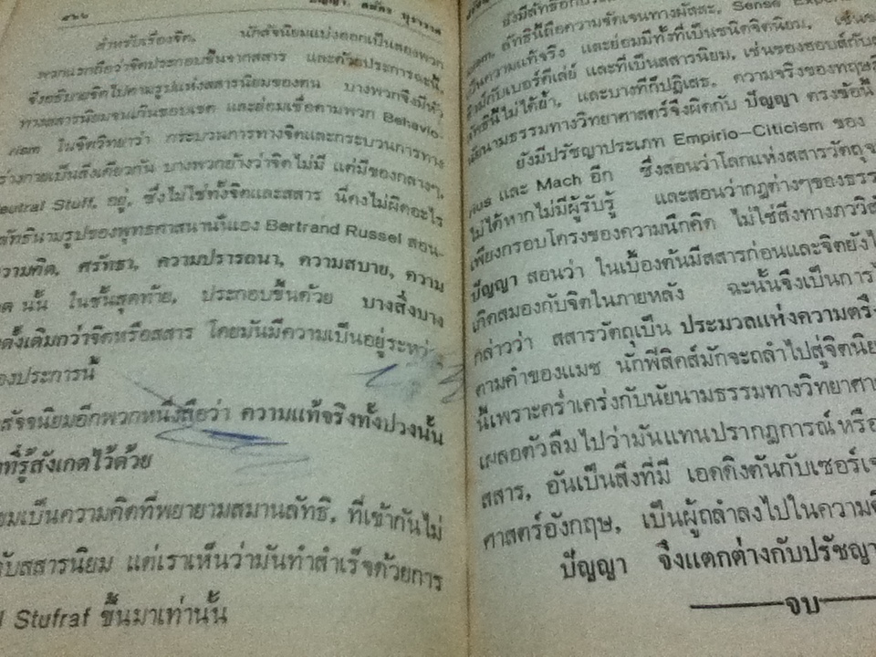 ปัญญา/ พ.อ.สมัคร บุราวาศ