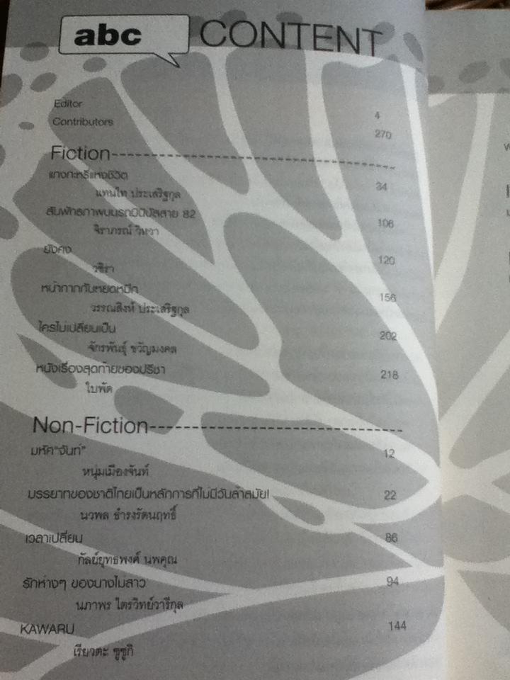 เอบีซี (อะบุ๊กคอมโบ) ลำดับที่ 2 : change