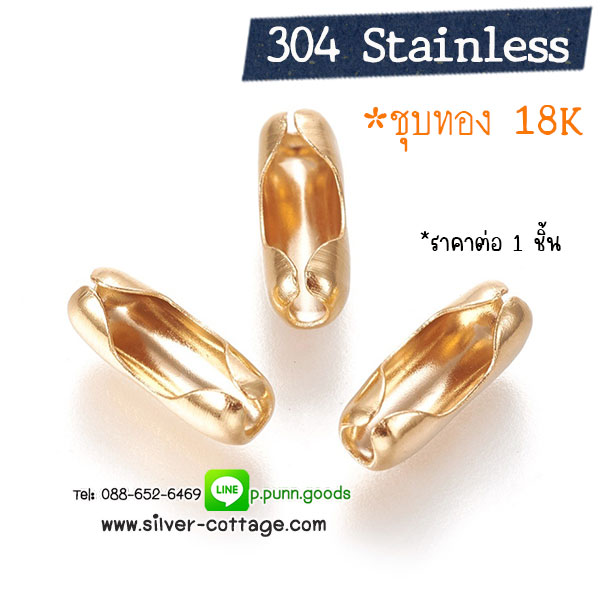 ตัวล็อคโซ่ไข่ปลา 3 - 3.5 มม.- ชุบทอง 18K (Stainless Steel)