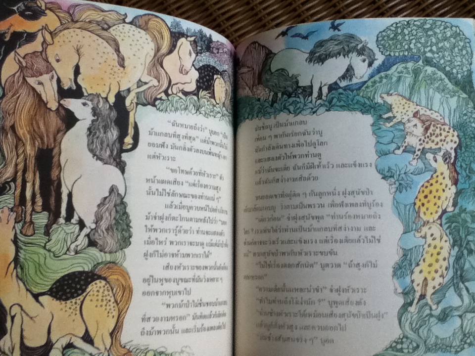 สารานุกรมสำหรับเด็ก บริทานิกา เล่มที่ 7