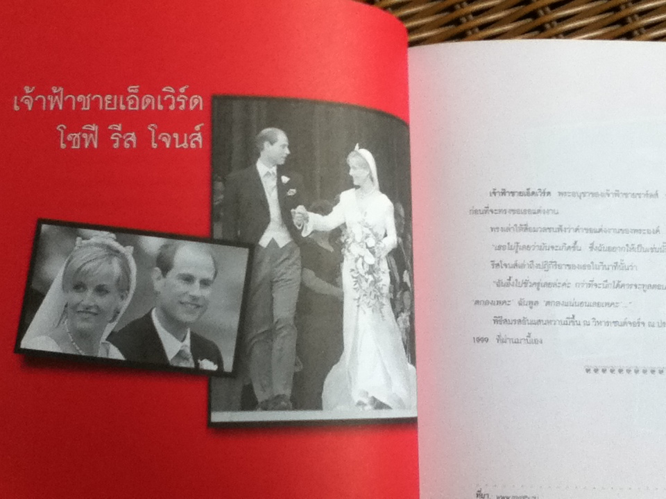 อินเลิฟบันลือโลก/อริยา จินตพานิชการ