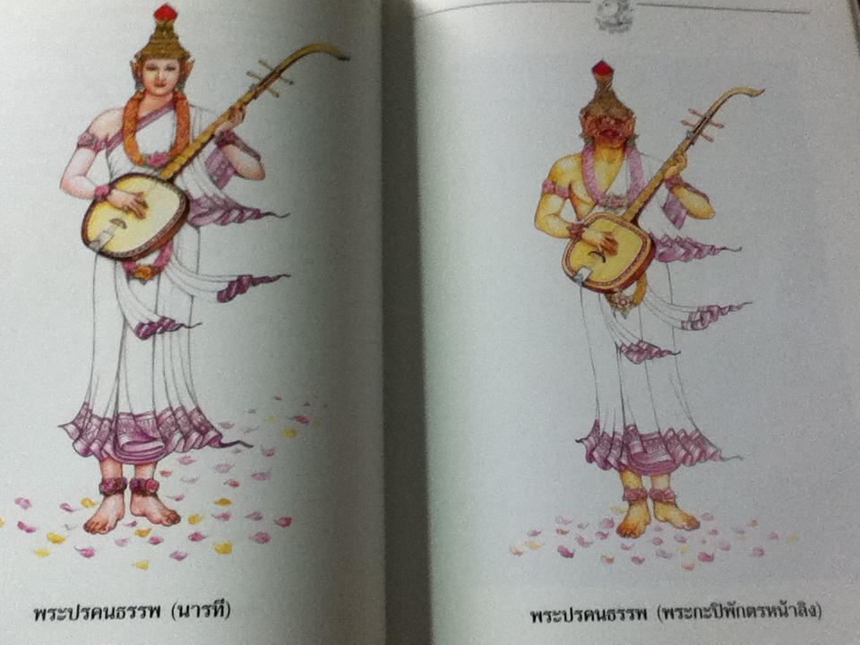 สูจิบัตรนิทรรศการ บูชาครูดุริยเทพ