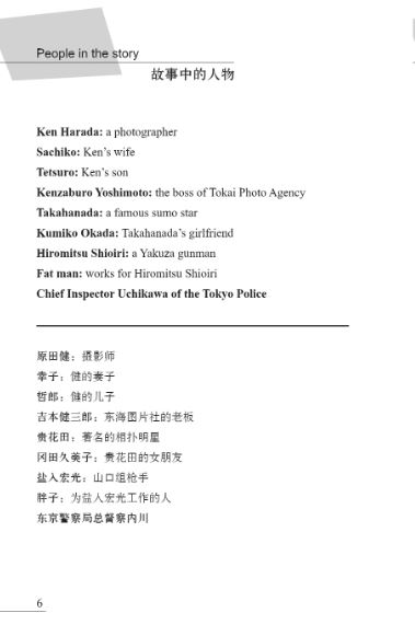 หนังสืออ่านนอกเวลาภาษาอังกฤษเรื่อง The Big Picture (ระดับ 1) + CD The Big Picture (Level 1) + CD