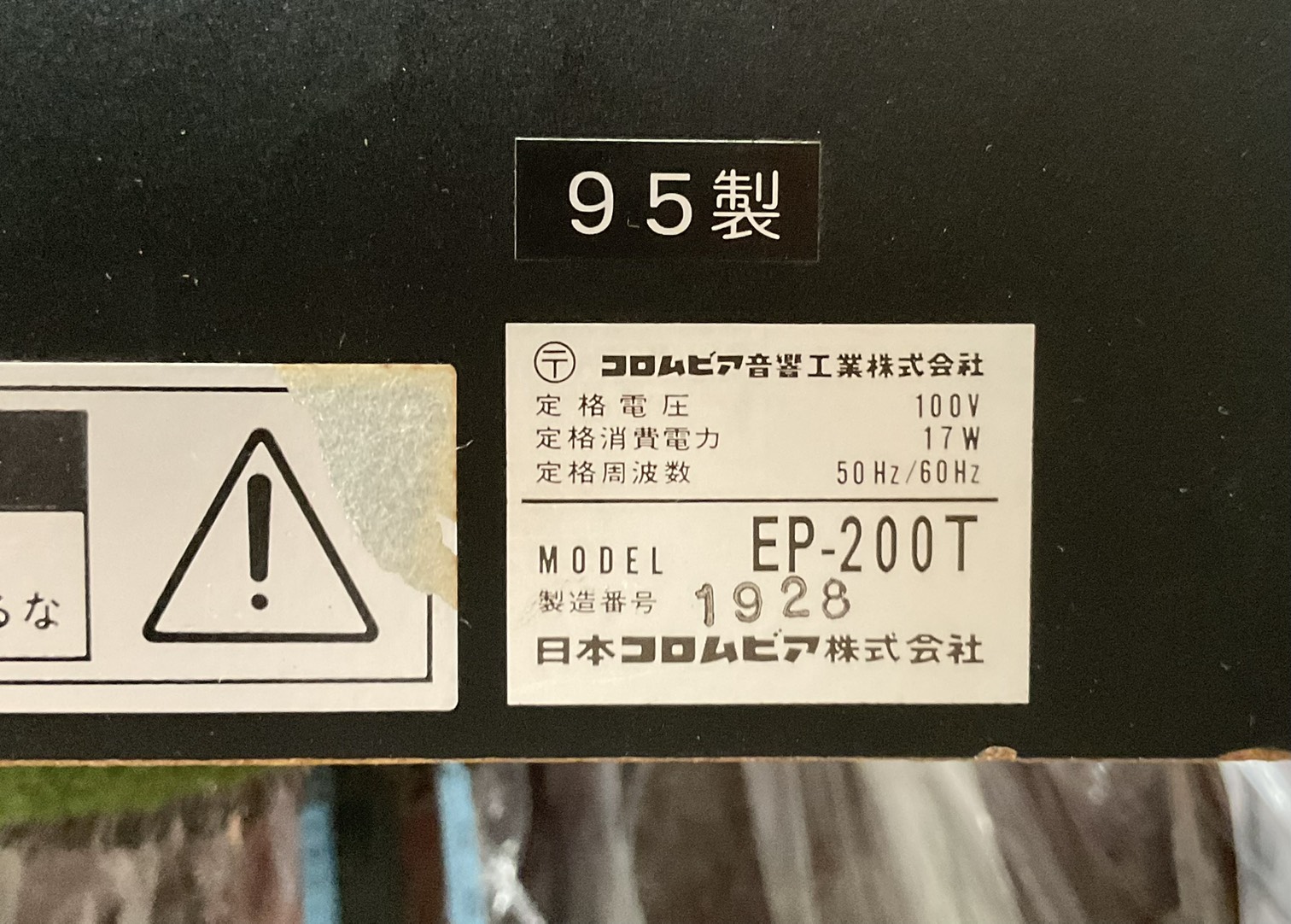 เปียโน COLUMBIA : EP-200T สินค้าไม่พร้อมใช้งาน (ต้องซ่อม)