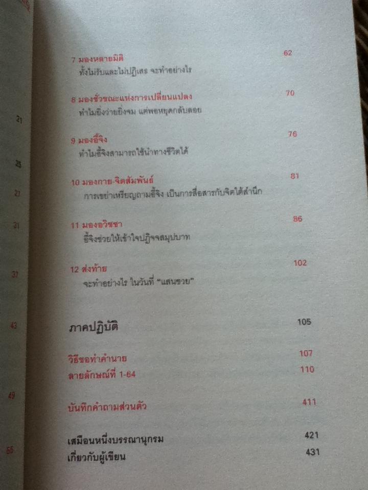 ศาสตร์แห่งการเปลี่ยนแปลงเพื่อความสำเร็จ: อี้จิง(ฉบับสมบูรณ์ รวมภาคทฤษฎีและปฏิบัติ)/ มนตรี ภู่มี