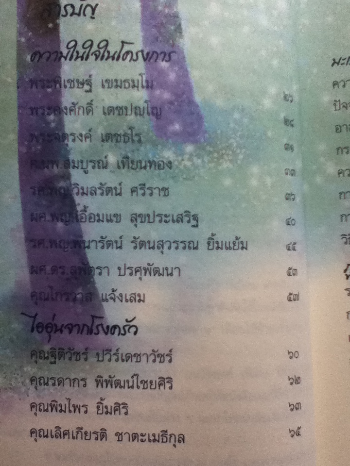 กาลครั้งหนึ่งเมื่อฉันหัดเดิน