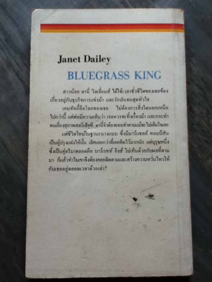 คู่รักคู่เสน่หา