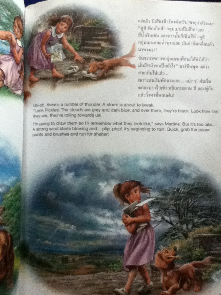 โลกศิลปะของมาร์ทีน Martine meets an artist (2 ภาษา ไทย-อังกฤษ)