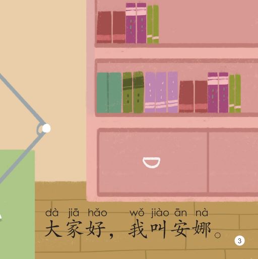 หนังสืออ่านนอกเวลาภาษาจีนชุดสมาร์ทแคท: ระดับอนุบาล เล่ม 4-9 ภาพวาดของแอนนา 轻松猫 · 中文分级读物（幼儿版）第4级9: 安娜的画 Smart Cat : Chinese Graded Reader (Kindergarten's Edition) Level 4-9: Anna's Paintings