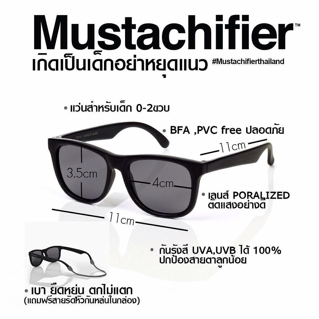 Mustachifier Black UV Glasses Age 0-2 แว่นเนิร์ดเด็กสีดำ
