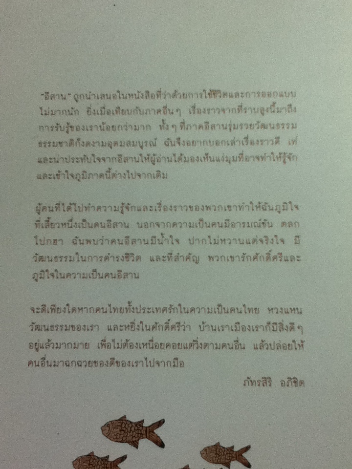 บ้าน บ้าน ฉบับที่ 5/ ภัทรสิริ อภิชิต