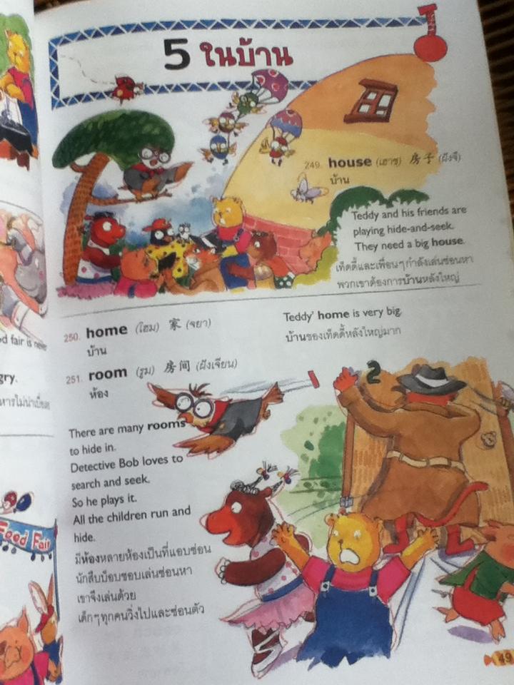 เล่านิทานด้วยศัพท์1000คำ อังกฤษ-จีน-ไทย ตอน ลูกแพร์วิเศษ/ หย่าหง ฟาง