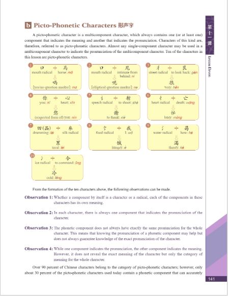 หนังสือภาษาจีน Essential College Chinese เล่ม 1+QR Code 大学精华汉语·第1册 Essential College Chinese (Book 1)+QR Code