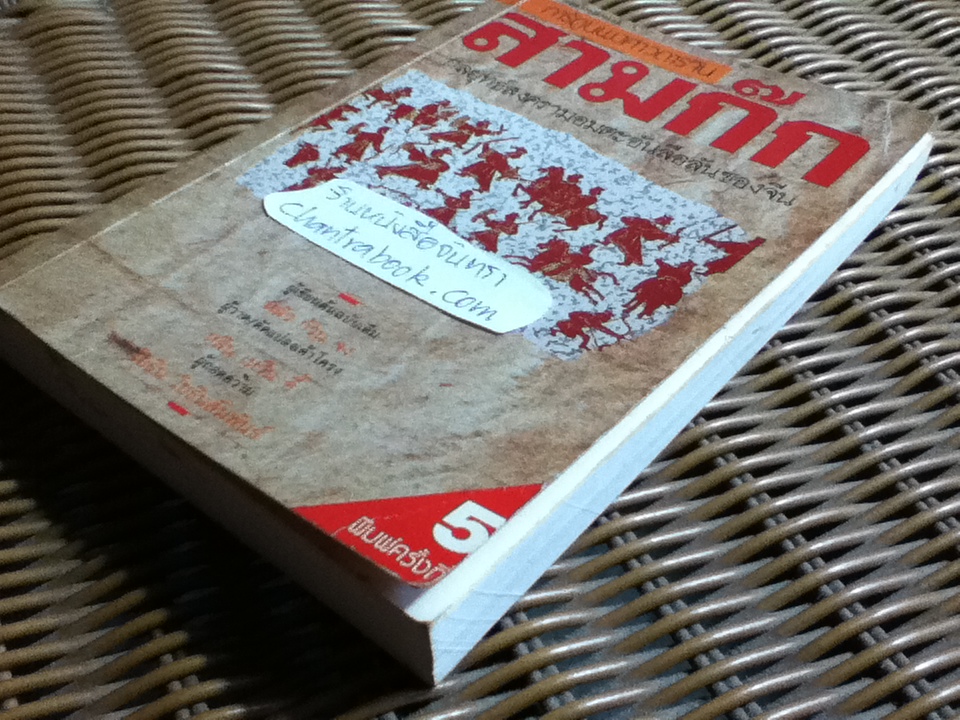 สามก๊ก ฉบับการ์ตูน