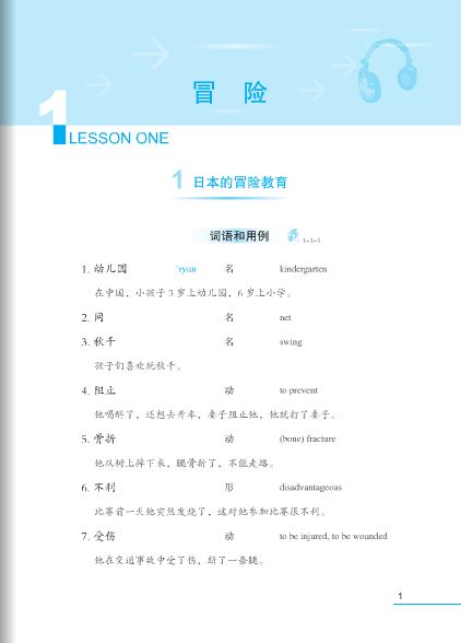 แบบเรียนภาษาจีน Ten Level Chinese (ระดับ 6) การฟังภาษาจีน + MP3 (หนังสือเรียน/แบบฝึกหัด) 拾级汉语（第6级）听力课本 + MP3 Ten Level Chinese (Level 6) + MP3 Listening Textbook