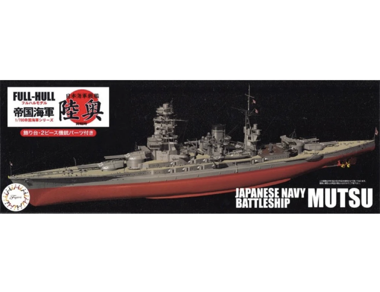 KG-11 Fujimi 1/700 IJN Battleship Mutsu Full Hull