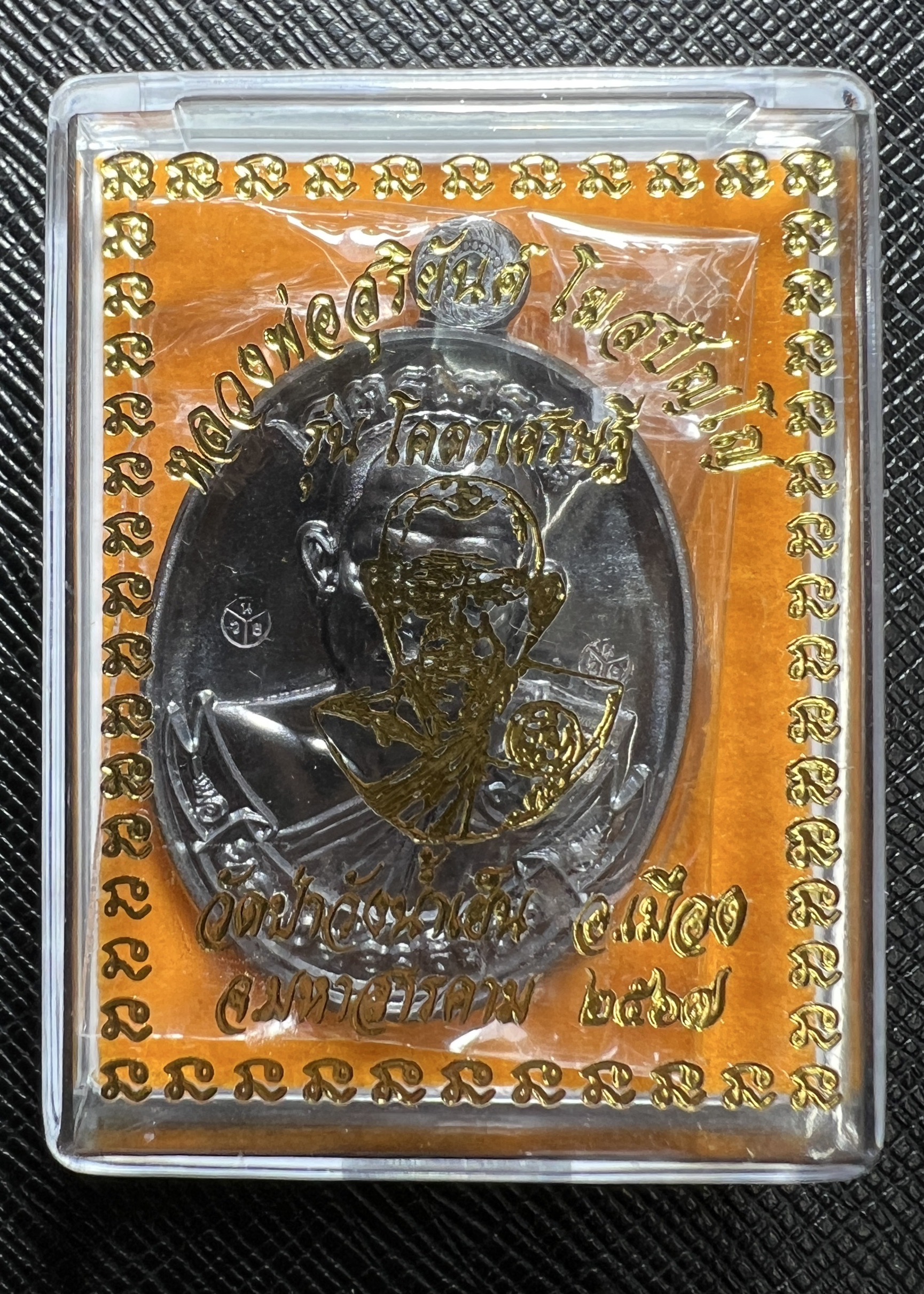 เหรียญโคตรเศรษฐี (เนื้อทองแดงรมดำ) Wealth Of Billionaire Coin (copper material, black plated). SKU-03569