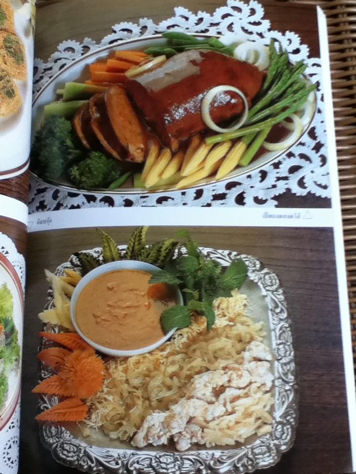 อาหารไทย/ จันทร ทศานนท์ อนุสรณ์งานศพ วัชรีวรรณ