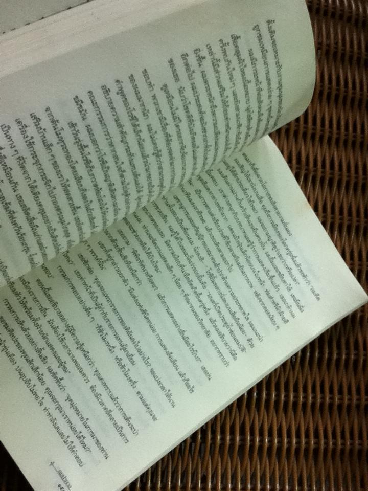 คนนำทาง/ ร.ก. นารยัน