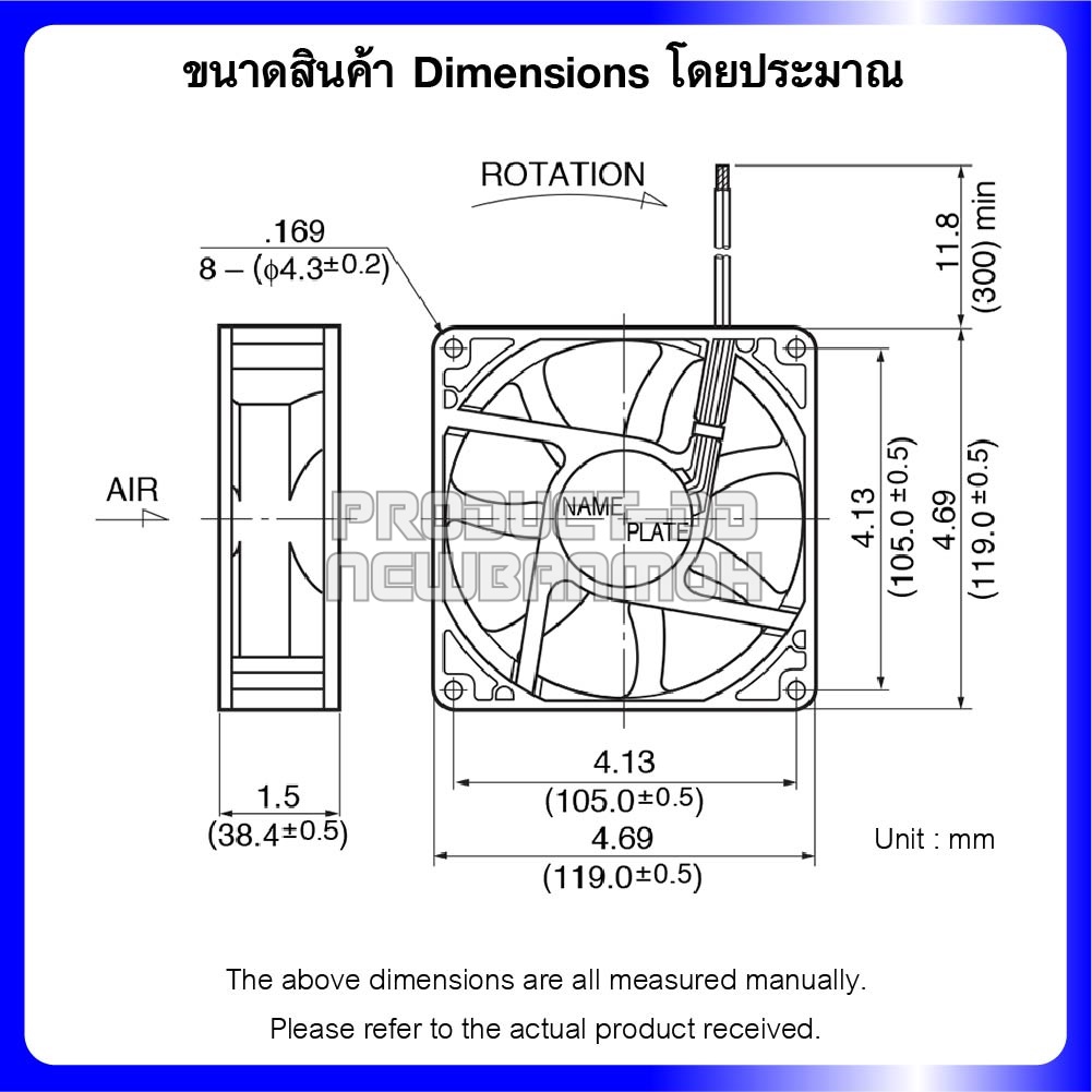 4715KL-05W-B40 พัดลมระบายความร้อน DC 24V บอลแบริ่ง Ball Bearing 4.5 นิ้ว (12x12x3.8 ซม.)