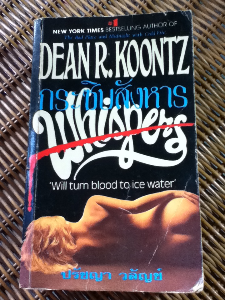 กระซิบสังหาร