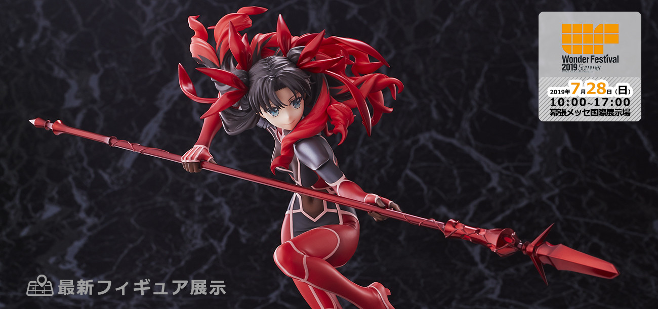 Fate/stay night - Rin Tohsaka Battle Version 1/7 Complete Figure(In-Stock)