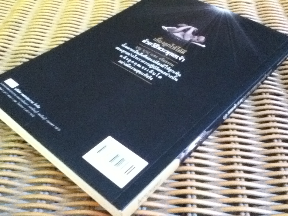 เลี้ยงลูกให้ได้ดีด้วยวิธีพระพุทธเจ้า/ ภัคทีฆวิณหุ์