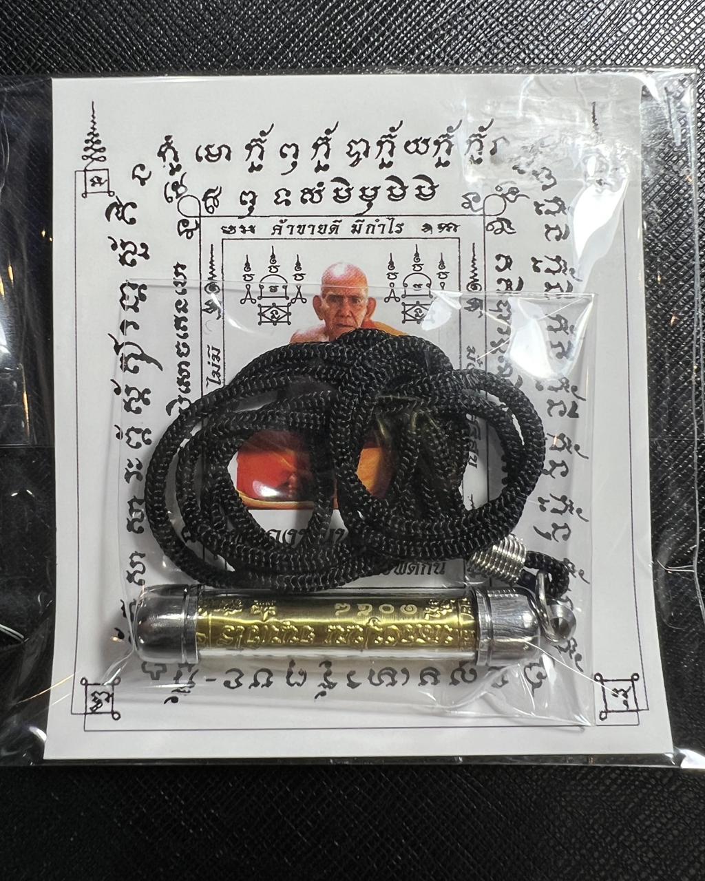 ตะกรุดนารายณ์แปลงรูปดวงดี (เนื้อทองเหลือง) Great Fortune Narai Transformation Takrud (brass material). SKU-03462