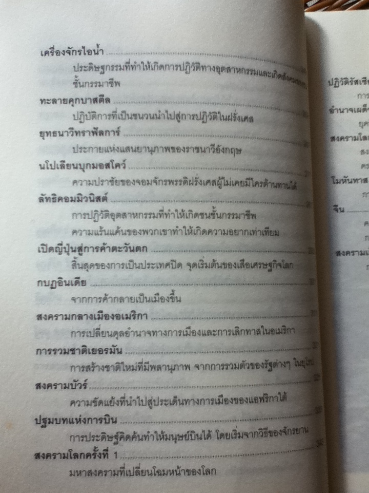 บันทึกโลก ฉบับรวมเล่ม 1-2/ คอสมอส