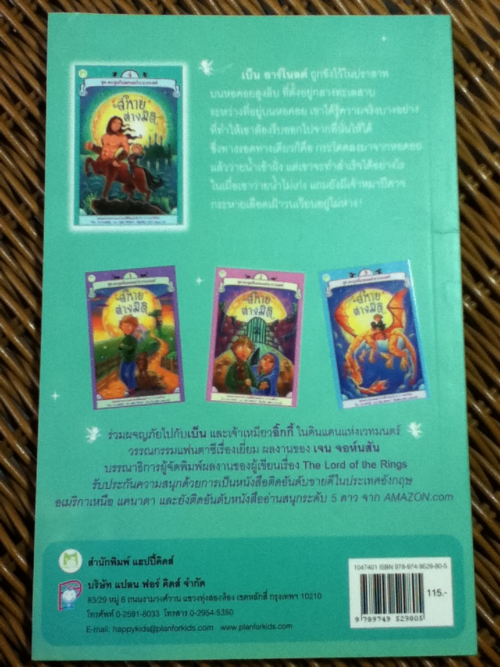 สหายต่างมิติ เล่ม 1-4 (4 เล่ม/จบ)