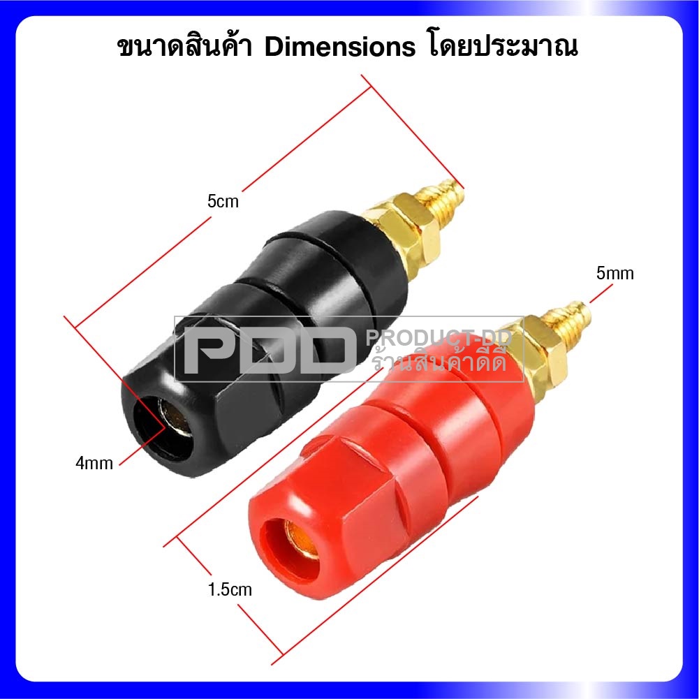 (แพค 1 คู่) บานาน่าแจ๊ค 4 mm ตัวเมียแบบเดี่ยวหัวเหลี่ยม ขนาด 1.5x5 cm สีดำ-แดง สำหรับยึดแท่น