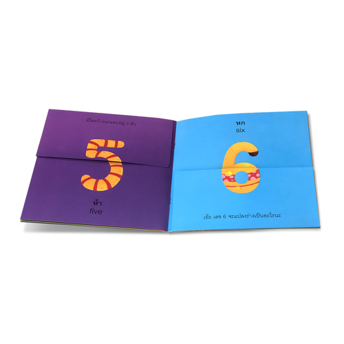 Book World หนังสือเด็ก พลิก-พับ ทายสนุก เรื่อง สนุกนับ 123 ชวนหนูนับพร้อมกันนะ