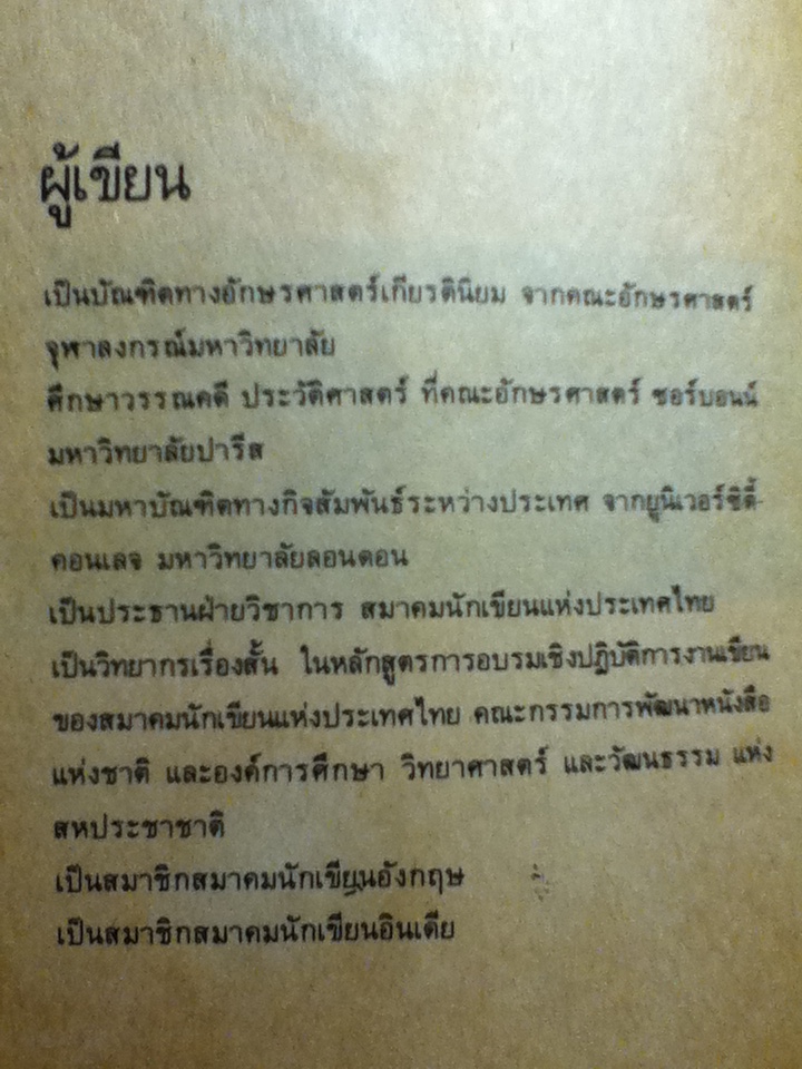 การเขียนเรื่องสั้น