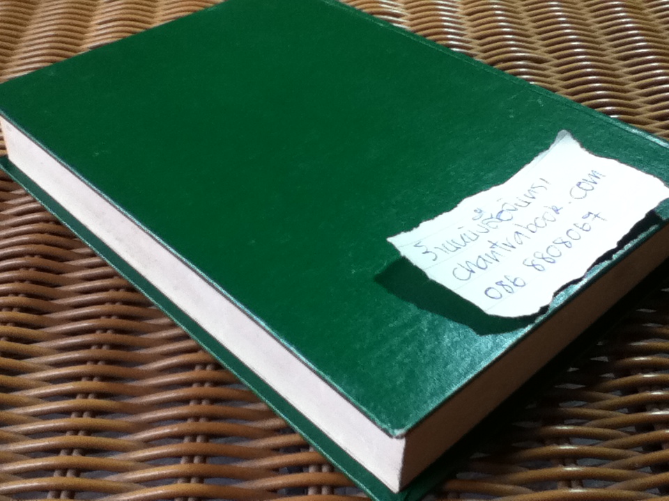 ปราสาทมืด/ จุลลดา ภักดีภูมินทร์