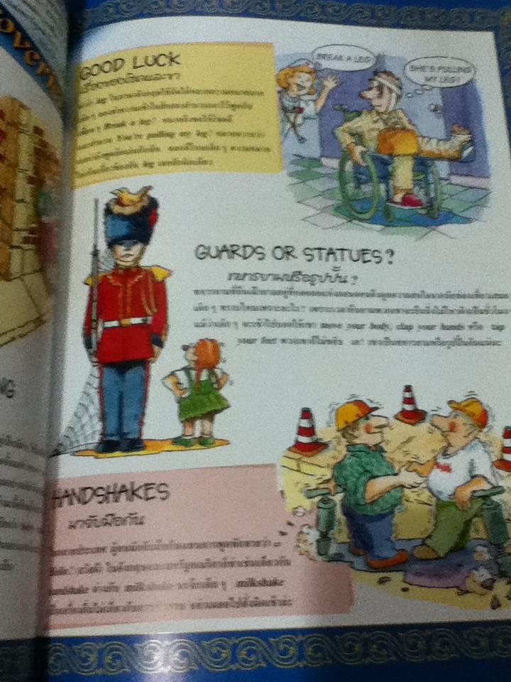 Disney's MAGIC ENGLISH เรียนภาษาอังกฤษกับดิสนีย์ 4 เล่ม ร่างกายของฉัน, สวัสดีจ้ะ, ไปเล่นกันเถอุะ และ บ้านสุขสันต์