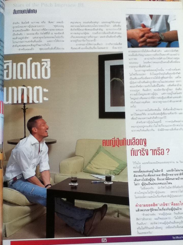 คู่มือฟุตบอลโลกอย่างเป็นทางการ ฉบับพรีวิว 2002 FIFA WORLD CUP KOREA JAPAN และ รวมภาพสีสันบอลโลก