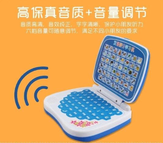 สื่อการสอนภาษาจีน เครื่องออกเสียงพินอินและอักษรจีนสำหรับเด็ก 儿童早教学习机 汉语拼音点读机 Early Childhood Chinese Learning & Pinyin Reading Machine