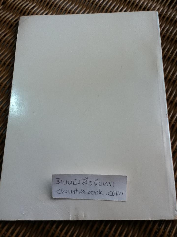 มหาธีรราชเจ้าราชสดุดี รวมร้อยกรองเฉลิมพระเกียรติพระบาทสมเด็จพระมงกุฏเกล้าเจ้าอยู่หัว สำนวนชนะการประกวดของมหาวิทยาลัยศิลปากร