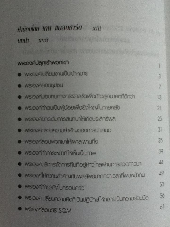 สอนทีมของคุณให้จับปลา (ศาสนาคริสต์)/ ลอรี เบธ โจนส์