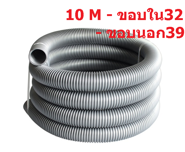 DB11039 ท่อเครื่องดูดฝุ่น OD 39 มม. ยาว 10 เมตร สีเทา (ราคา/เส้น)