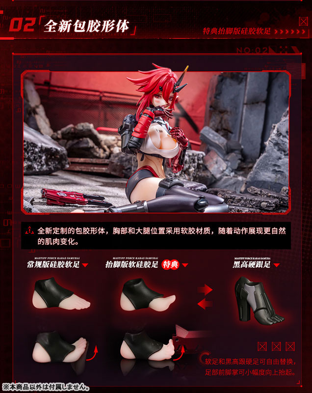 [Bonus] "WOLF-MASTIFF FORCE Karas Samurai" 1/9 Seamless Action Figure(Provisional Pre-order)