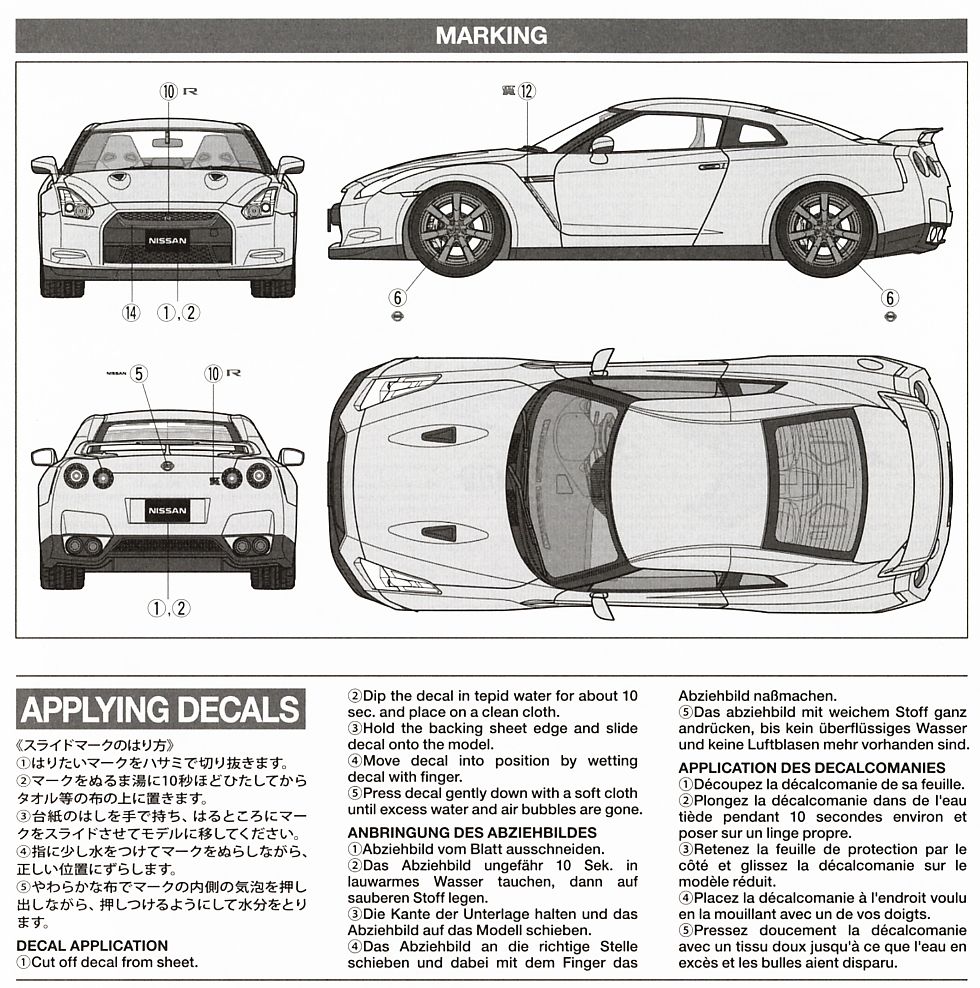 โมเดลรถประกอบจำลองทามิย่า ขนาด 1/24 TA24300 Nissan GT-R นิสสัน จีทีอาร์