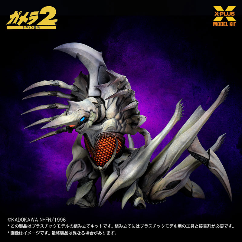 1/700 Legion Plastic Model Kit(Pre-order)