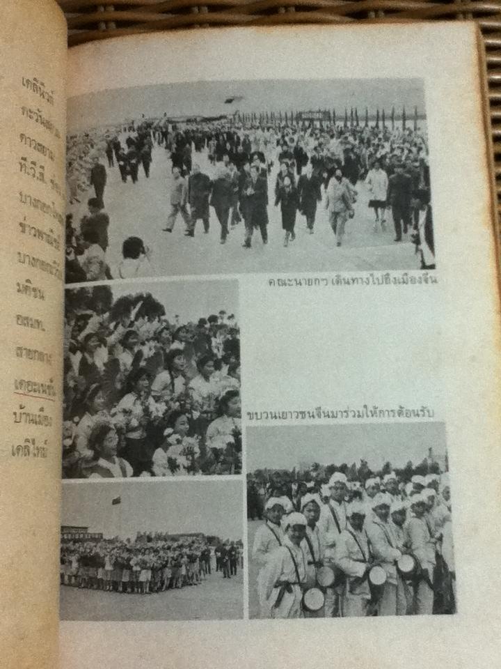 บุญพาวาสนาส่ง ได้ตามหลังนายกฯไปเมืองจีน/ ธีรภัทร์ เสรีรังสรรค์