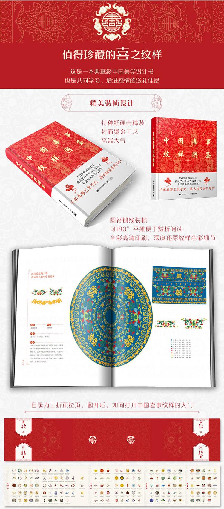 (พร้อมส่ง) หนังสือตัวอย่างลายแพทเทิร์นมงคลของจีน