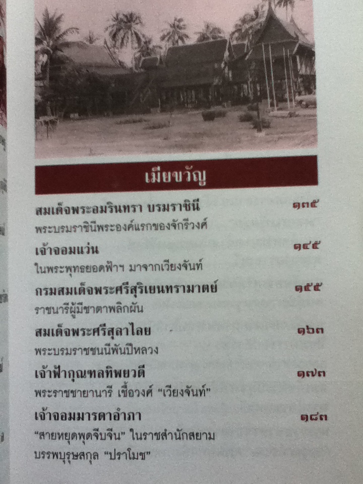 ลูกแก้ว เมียขวัญ