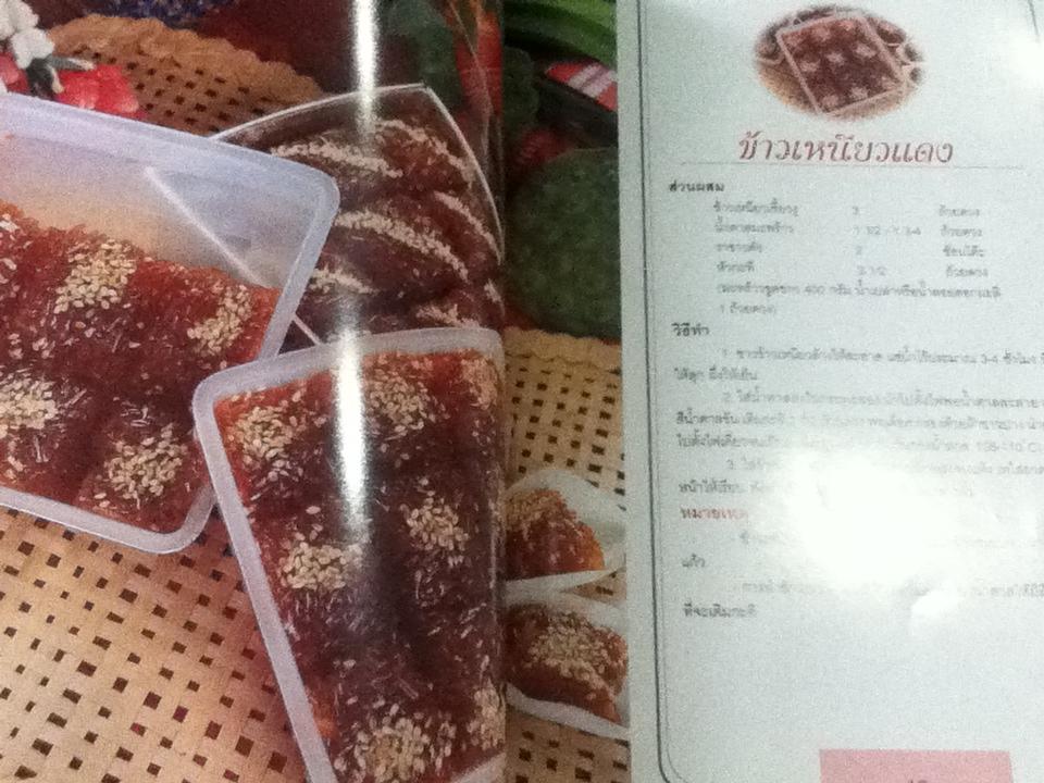 ขนมถาด/ อ.อภิญญา มานะโรจน์