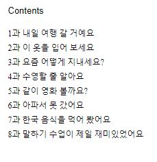 แบบเรียนภาษาเกาหลี New Sogang Korean เล่ม 1B + MP3 서강 한국어+MP3 New Sogang Korean 1B Student's Book + MP3